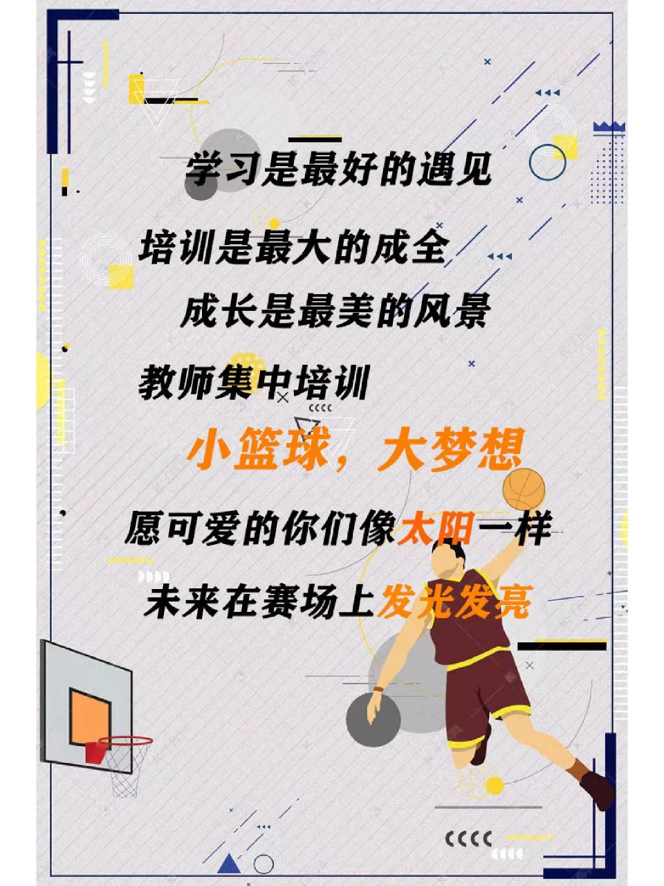 为什么专业篮球品牌在训练中如此重要_2